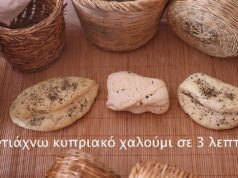 Δείτε πώς φτιάχνεται το κυπριακό τυρί Χαλούμι στο σπίτι σε 3 λεπτά – Αυτή είναι η απλή συνταγή για σπιτικό τυρί χαλούμι πρψτοσέλιδο - Δείτε πώς φτιάχνεται το κυπριακό Χαλούμι στο σπίτι σε 3 λεπτά – Αυτή είναι η απλή συνταγή για σπιτικό χαλούμι