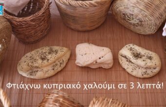 Δείτε πώς φτιάχνεται το κυπριακό τυρί Χαλούμι στο σπίτι σε 3 λεπτά – Αυτή είναι η απλή συνταγή για σπιτικό τυρί χαλούμι πρψτοσέλιδο - Δείτε πώς φτιάχνεται το κυπριακό Χαλούμι στο σπίτι σε 3 λεπτά – Αυτή είναι η απλή συνταγή για σπιτικό χαλούμι