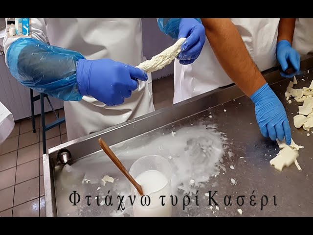 Πώς φτιάχνω τυρί Κασέρι με ή χωρίς πεχάμετρο πρωτοσέλιδο - Πώς φτιάχνω τυρί Κασέρι με ή χωρίς πεχάμετρο