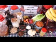 Ποιά είναι η επίδραση της διατροφής στην Εντερική Μικροχλωρίδα? Τί θα πρέπει να ζητήσουμε να μάς πεί ένας διατροφολόγος?